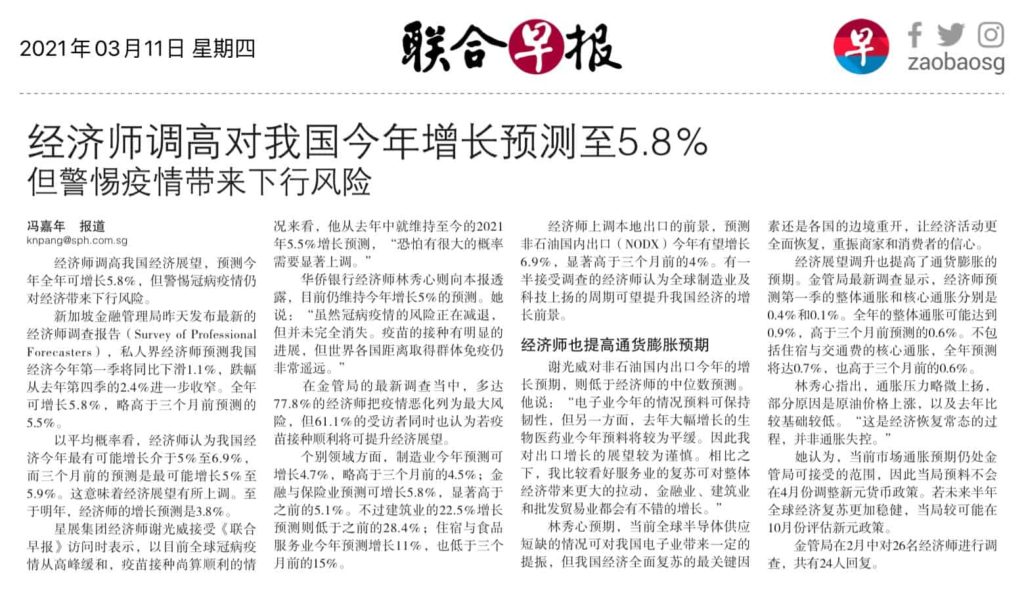 新加坡房价走势2021经济师调高对我国今年增长预测至5.8%